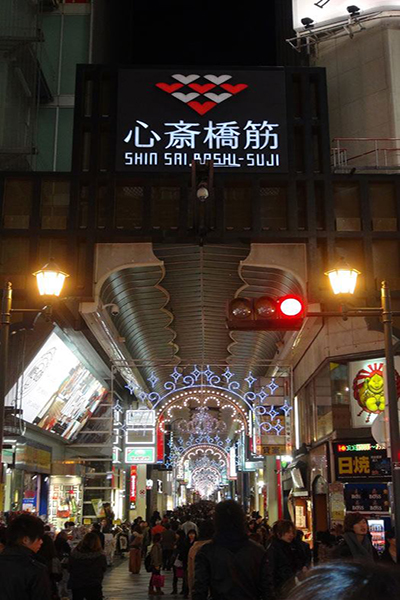 心齋橋筋商店街這裡就已形成了購物商圈，距今已有380年的歷史 (圖片來源／心斎橋筋商店街)