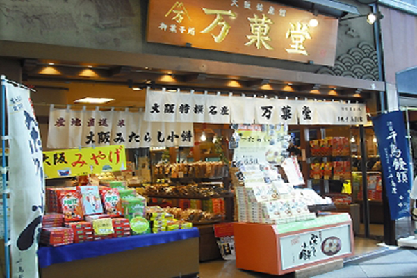 心齋橋的人氣伴手禮万菓堂(Mankado)，店內最受歡迎的是用麻糬包進甜醬油膏做的御手洗小餅 (圖片來源／心斎橋筋商店街)