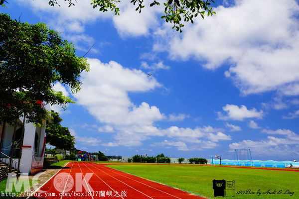 椰油國小九成五為雅美族人，雖然校地不大，但遼闊自然環境也是他們的校園 (圖片提供／1817Box部落格)