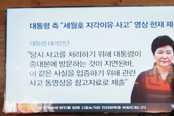 韓國總統朴槿惠遭彈劾 甲級警戒觀光景點須留意