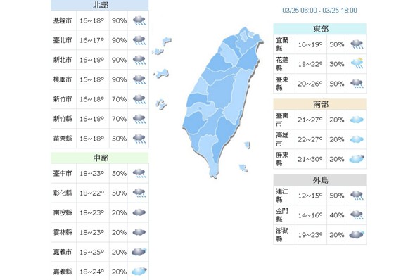 圖片來源／中央氣象局