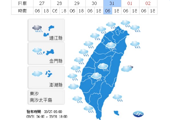 一週氣象氣溫漸暖 週五清明連假前夕再變天