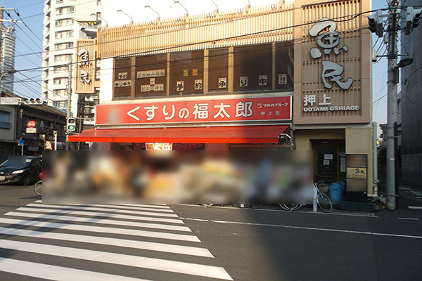 くすりの福太郎押上店 (圖片來源／Wikipedia)