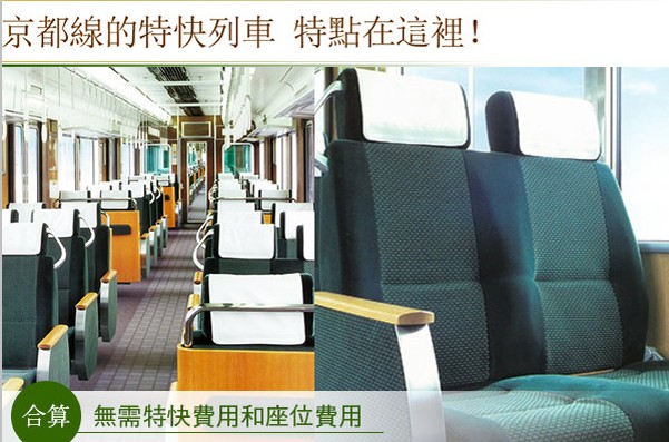 行駛在大阪･梅田~京都･河原町的9300特快列車系列，寬敞舒適，無須加價就能搭乘。(圖片提供／阪急電鐵)