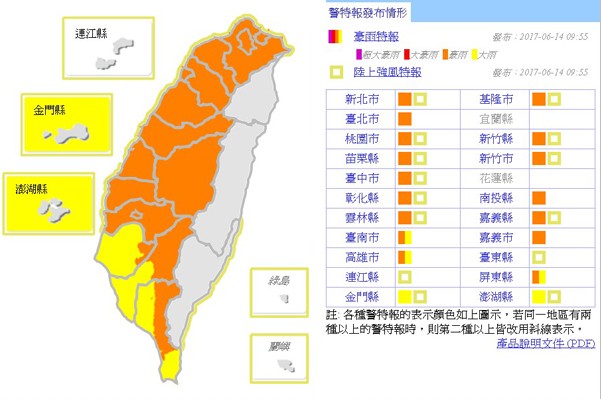 梅雨鋒面豪雨特報 小心瞬間大雨與陸上強風 