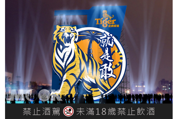 Tiger Challenge 就是敢挑戰 25米高老虎牆。(圖片提供/Tiger虎牌啤酒)