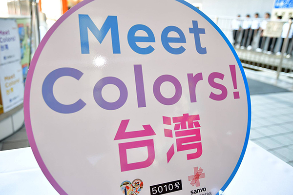 Meet Colors！台灣號，將台灣的美食、購物、樂活及浪漫等多元旅遊魅力，塗裝彩繪於列車外觀及車廂內門板等