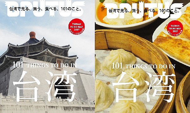 網友可自行放上自有照片，產生屬於自己的台灣街景雜誌封面。