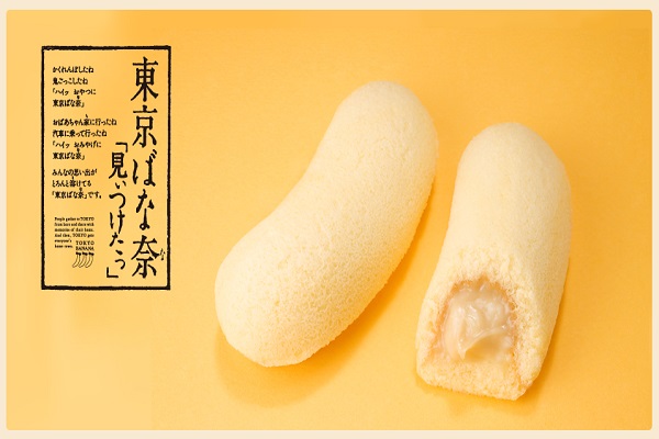 原味東京芭娜娜（圖／tokyo banana）