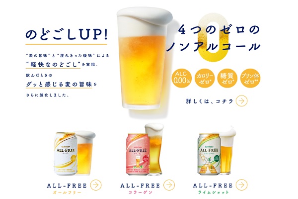 SUNTORY三得利零酒精啤酒推出眾多口味供選擇（圖／SUNTORY）