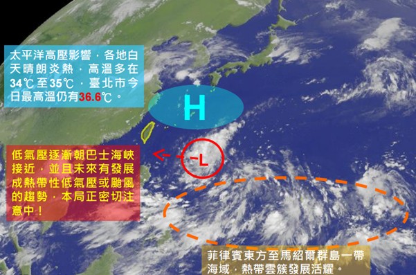 第13號颱風恐生成。(圖／中央氣象局)