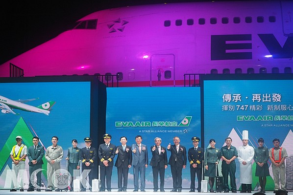 長榮航空第三代新制服亮相  波音747-400光榮退役