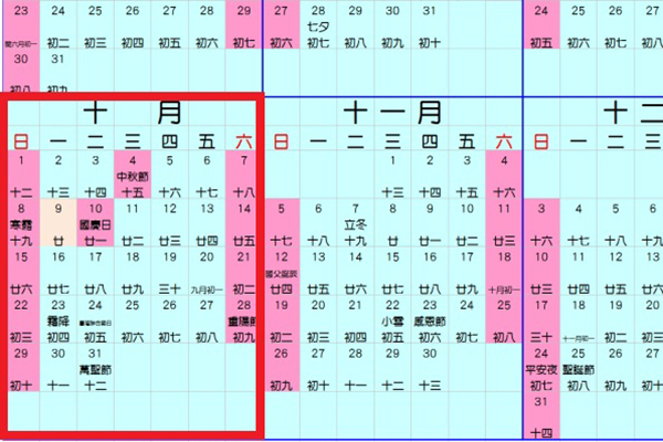 十月國慶日行事曆 (圖／人事行政局)