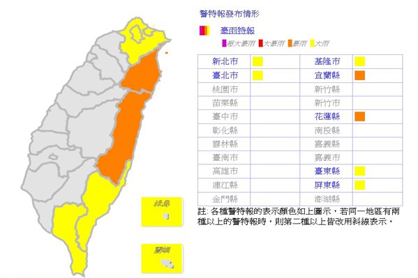 受到颱風外圍環流影響，台灣七縣市防豪雨。(圖／中央氣象局)
