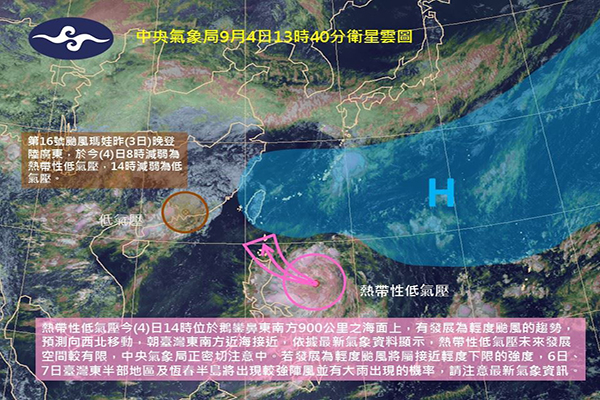 17號颱風谷5日開始影響台灣 (圖／中央氣象局)