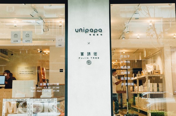 富錦樹結合三星與Unipap  隨寓而美快閃店吸引文青