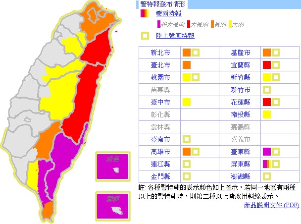 台灣多處有豪雨以上的警戒。（圖／中央氣象局）