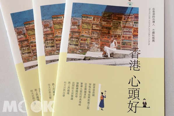 ITF旅展期間香港館免費送《香港心頭好》旅行手冊，讓旅客依在地人路線探索香港、發現更多香港的迷人之處。(圖／香港旅遊發展局)