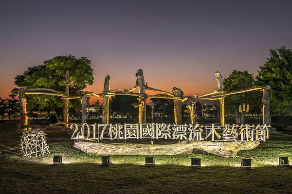 桃園國際漂流木藝術節 - 時空之門 (圖／桃園有藝思)