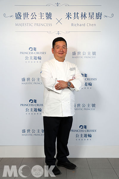 Richard Chen是台灣第一位米其林星廚 (圖片提供／公主郵輪)
