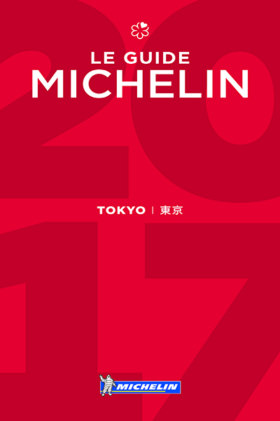 東京米其林指南 (圖／Michelin)