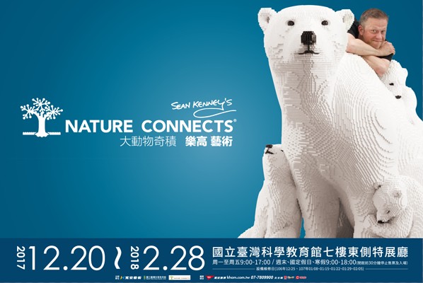 Sean Kenney- Nature Connects 大動物奇積特展