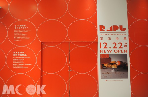 RAPL澎派令果於12月22日開幕。（攝影／MOOK景點家張盈盈)