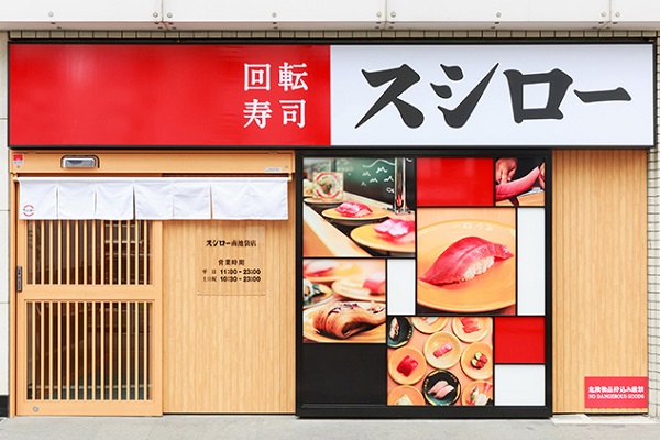 近年力至於拓展海外分店的日本壽司郎預計今年春季在台北設立第一家分店（圖／スシロー）