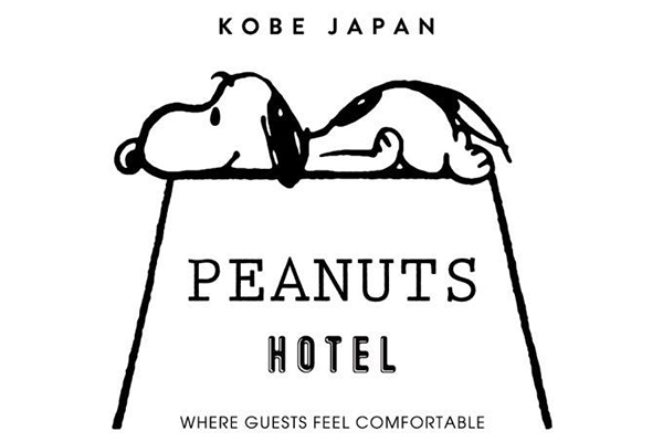 日本第一間史努比主題飯店「PEANUTS HOTEL」 (圖／Peanuts Hotel)