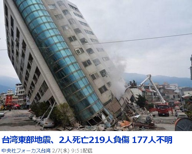 日本媒體播報台灣地震消息 (圖片截自中央社Walkers台灣)