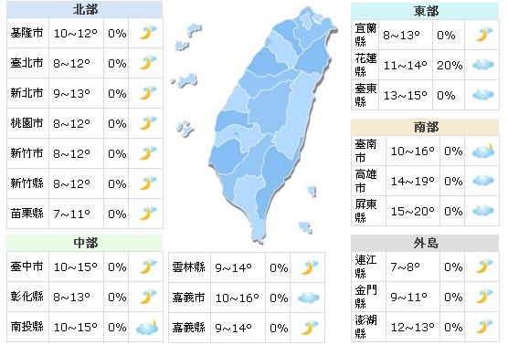 2月12日晚間至2月13日清晨的天氣概況。(圖／中央氣象局)