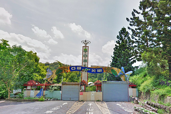 亞哥花園是一座大型花園及已停業的遊樂園 (圖／Google Map)