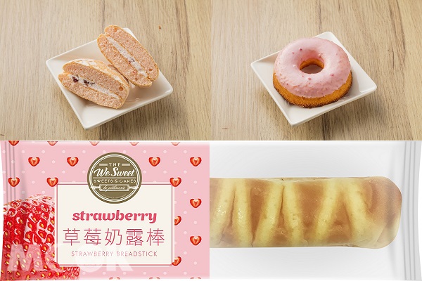 草莓奶油布雪、草莓甜甜圈、草莓奶露棒