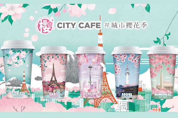 配合這次的活動，7-ELEVEN還推出全新的CITY CAFÉ城市櫻花杯，利用色彩粉嫩的擦畫配上五大城市，預計也會造成大家搶收藏的風潮（圖／7-ELEVEN）