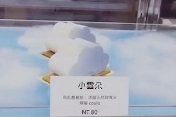 小雲朵甜點工作室的人氣雲朵造型甜點（圖／小雲朵甜點工作室）
