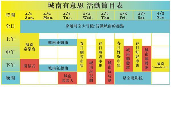 (圖／中華文化總會)