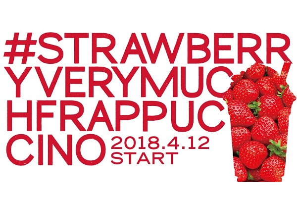 日本星巴克即將推出的草莓霹靂多星冰樂，保留了草莓的果實感，每一口皆能品味到草莓酸甜的滋味。（圖／日本星巴克）