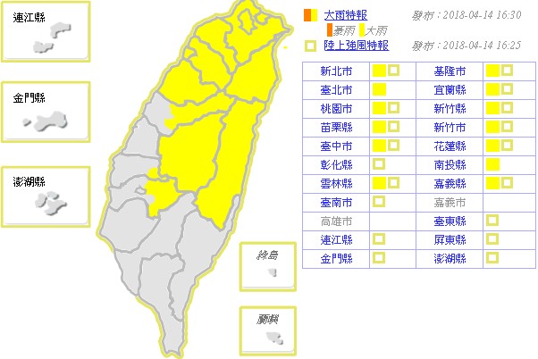 週末天氣變化大！氣象局發布大雨特報