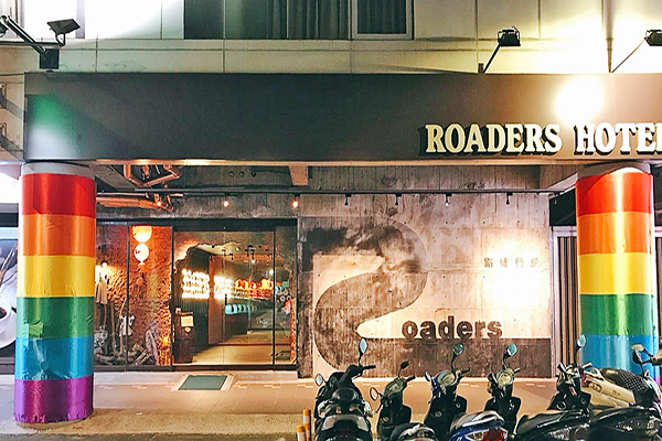 路徒行旅 (圖／路徒行旅 Roaders Hotel)
