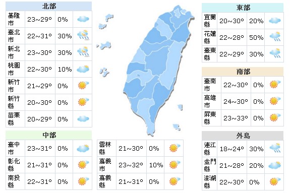4月22日台北、新北、花蓮、台東午後山區有短暫雨、雷雨的機率。(圖／中央氣象局)
