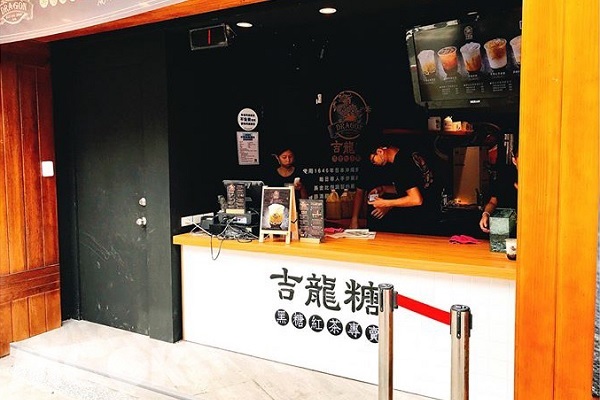 吉龍糖手搖飲店設立於新北市三重，僅剛開幕就吸引許多人潮朝聖，成為排隊飲料名店。（圖片提供／changeddy8888）