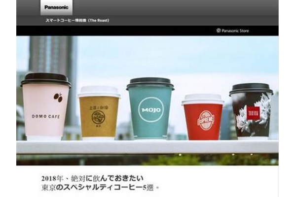 台灣人設立的海外咖啡品牌DoMo Café，近日被票選為2018東京必喝五大咖啡（圖／Panasonic）