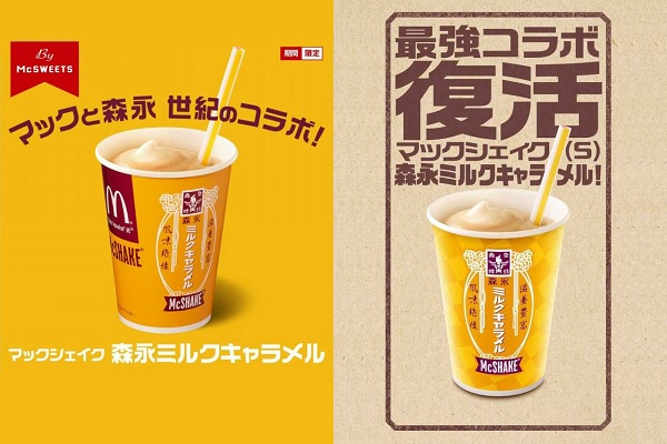 日本麥當勞與零食老牌森永牛奶糖合作，再次推出令人矚目的焦糖奶昔（圖／日本麥當勞）