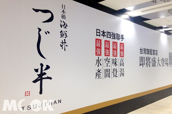 つじ半TSUJIHAN 台灣店在信義微風B1準備開幕。(攝影／MOOK景點家張盈盈)