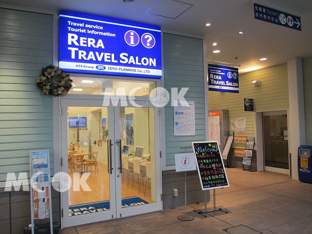 Rera設有旅遊詢問中心，針對遊客提供意見與服務，十分便利。