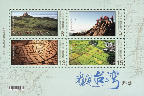 「看見台灣郵票小全張」，內含郵票4枚，以導演齊柏林空拍並親自註記名稱之照片為題材發行。（圖／中華郵政）