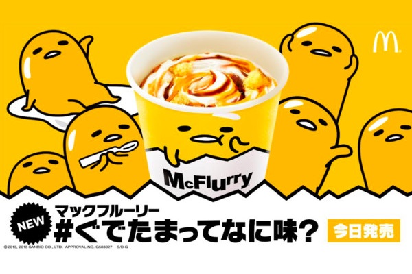 日本麥當勞與三麗鷗旗下大人氣明星蛋黃哥合作推出期間限定蛋黃哥口味冰炫風（圖／日本麥當勞）
