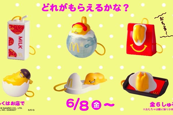 日本麥當勞推出蛋黃哥系列玩具。（圖／日本麥當勞）