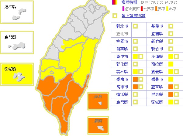 氣象局發布豪雨、強風特報，南部地區雨量大要特別留意。(圖／中央氣象局)