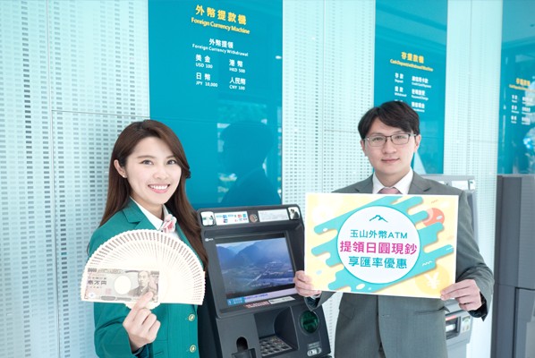 全台138家玉山銀行設置日圓的外幣ATM，提供喜愛日本旅遊的消費者輕鬆提領外幣！
